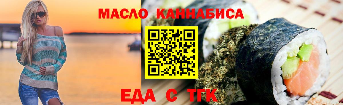 Ленинск-Кузнецкий  Еда ТГК конопля  Вход с VPN 