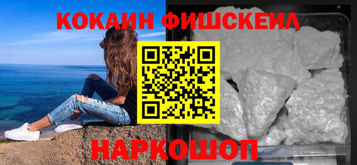 КОКАИН Columbia  КОКАИН Эквадор  КОКАИН  Ленинск-Кузнецкий  Вход с VPN 