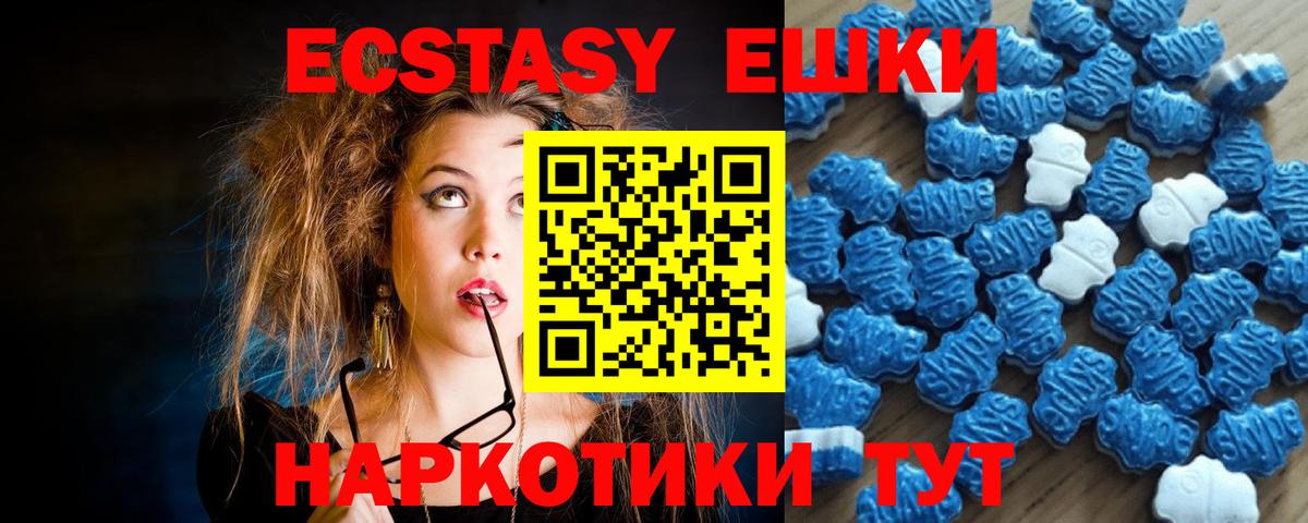 Ecstasy 250 мг Ленинск-Кузнецкий