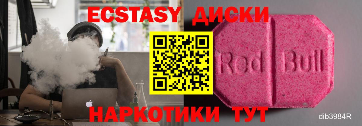 Экстази ешки  Вход с VPN  ЭКСТАЗИ  Ленинск-Кузнецкий 