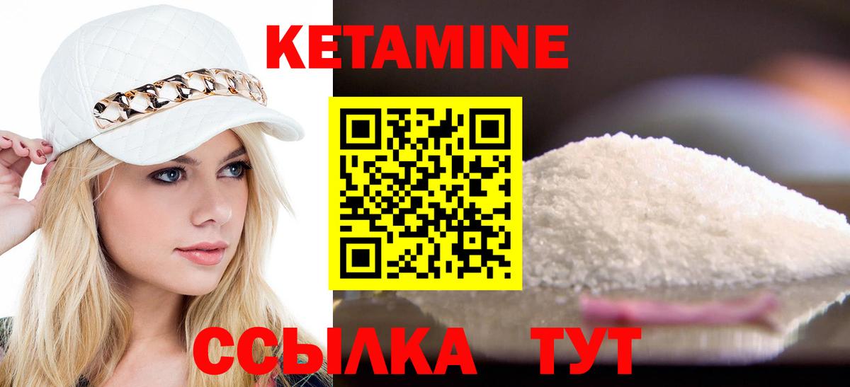 Кетамин ketamine  КЕТАМИН VHQ  Ленинск-Кузнецкий  Вход с VPN 