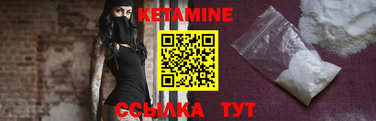 КЕТАМИН VHQ Ленинск-Кузнецкий
