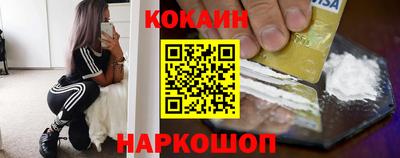 кокаин премиум Анапа