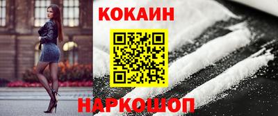 кокаин премиум Анапа