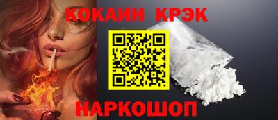 кокаин премиум Анапа