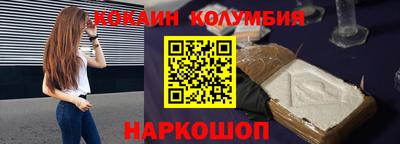 кокаин премиум Анапа