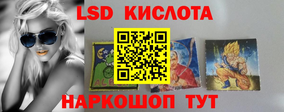 Лсд 25 экстази кислота Ленинск-Кузнецкий