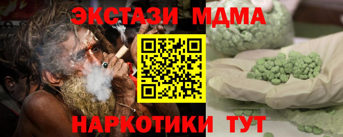 МДМА кристаллы  Вход с VPN  МДМА  Ленинск-Кузнецкий  МДМА Molly 