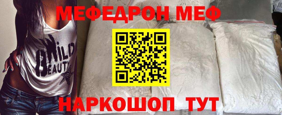 Меф мяу мяу кристаллы Ленинск-Кузнецкий
