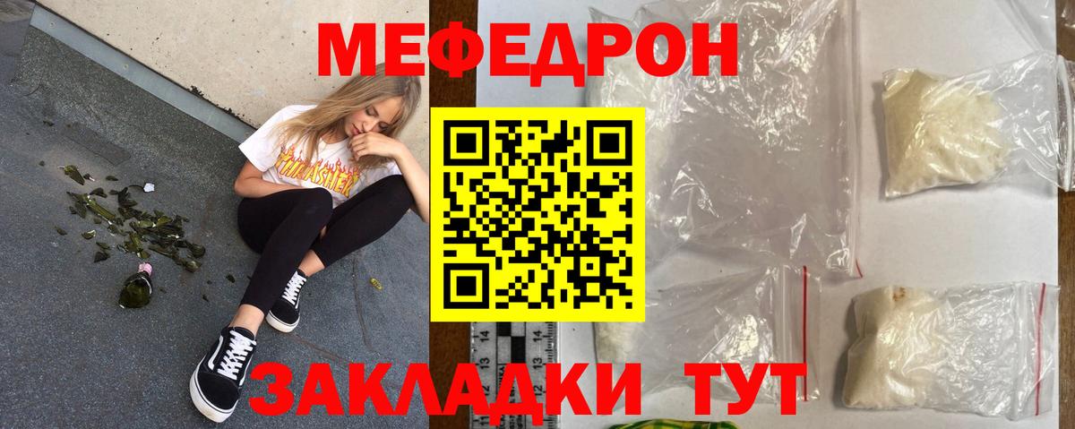 Меф  МЕФ кристаллы  Вход с VPN  Меф мяу мяу  Ленинск-Кузнецкий 