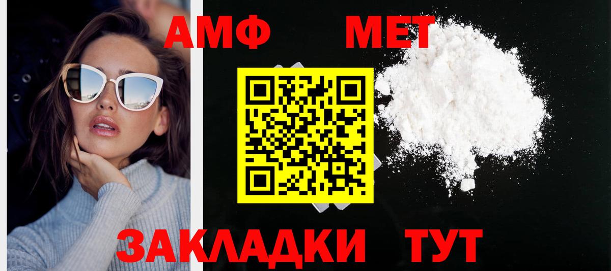 Метамфетамин  Метамфетамин пудра  Ленинск-Кузнецкий  Вход с VPN  Метамфетамин пудра 