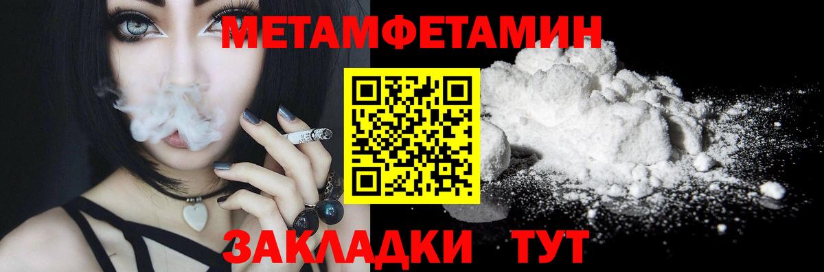 МЕТАМФЕТАМИН Декстрометамфетамин 99.9% Ленинск-Кузнецкий