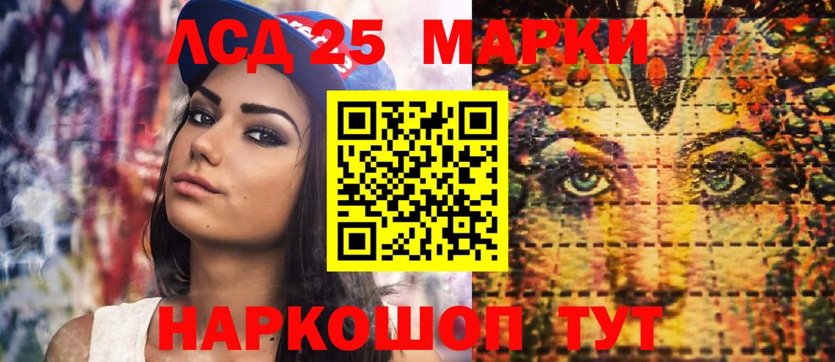 Марки 25I-NBOMe 1,8мг Ленинск-Кузнецкий