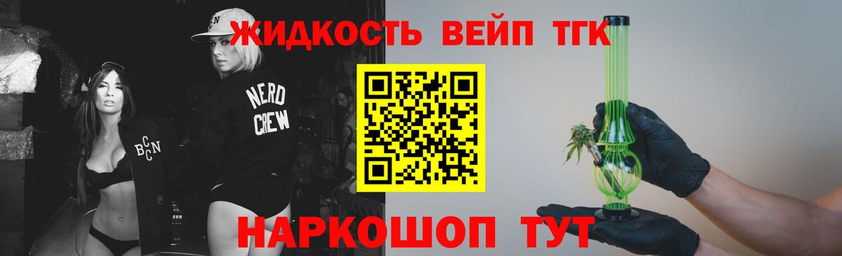 купить наркоту  Вход с VPN  ТГК THC oil  Ленинск-Кузнецкий  Дистиллят ТГК вейп 