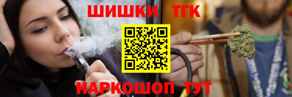 Бошки марихуана THC 21%  Бошки Шишки тримм  Вход с VPN  Конопля конопля  Ленинск-Кузнецкий 